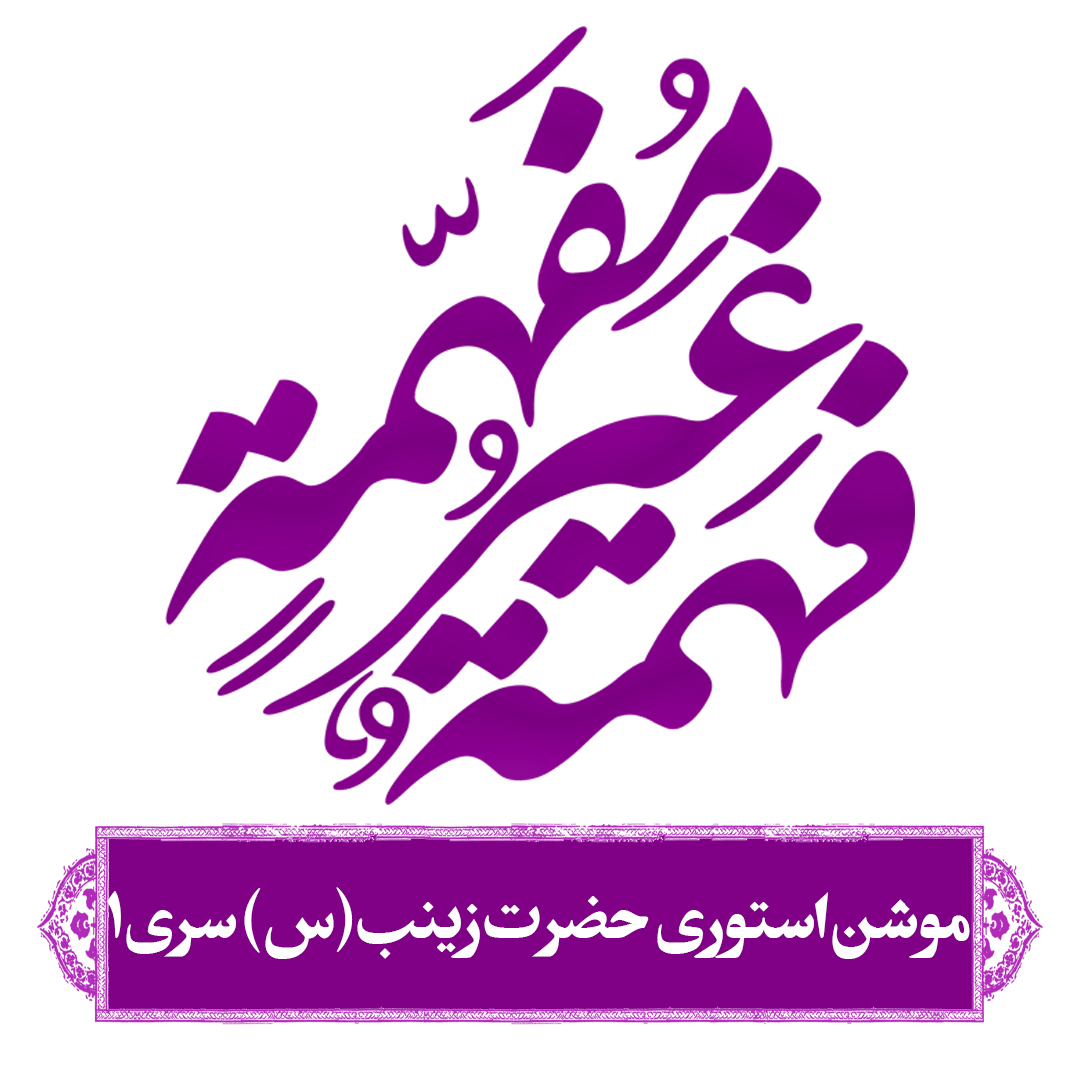 h zeinab 1