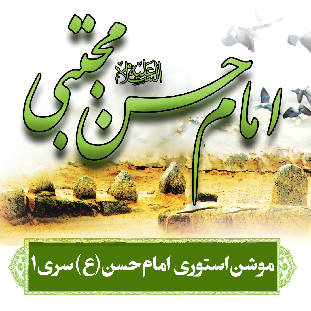 imam hasan 1