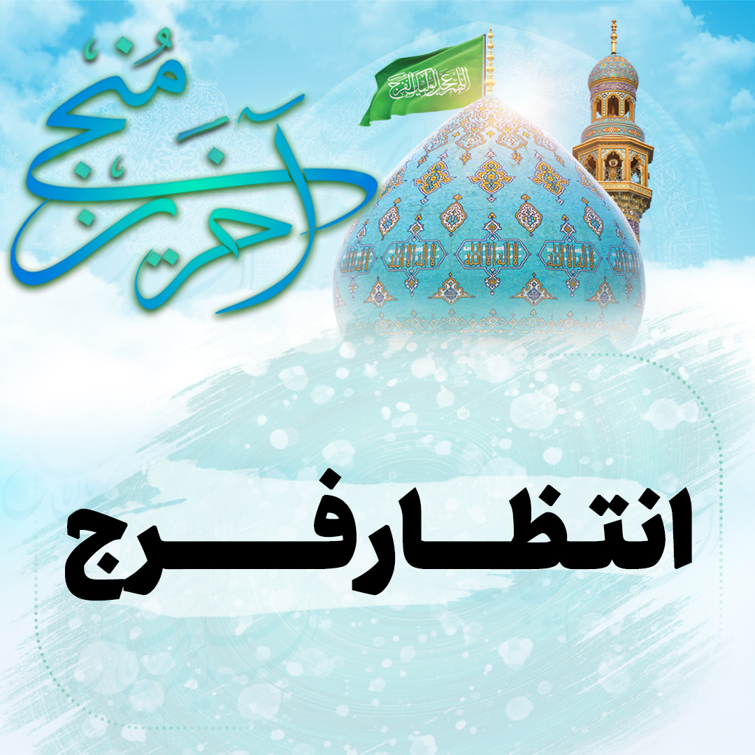 فرج 1080