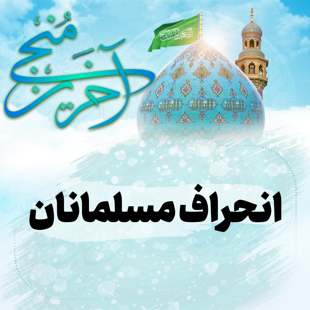 مسلمانان 1080