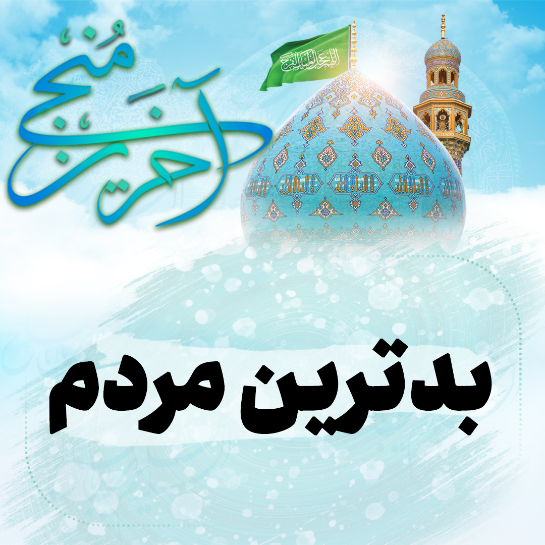مردم 1080