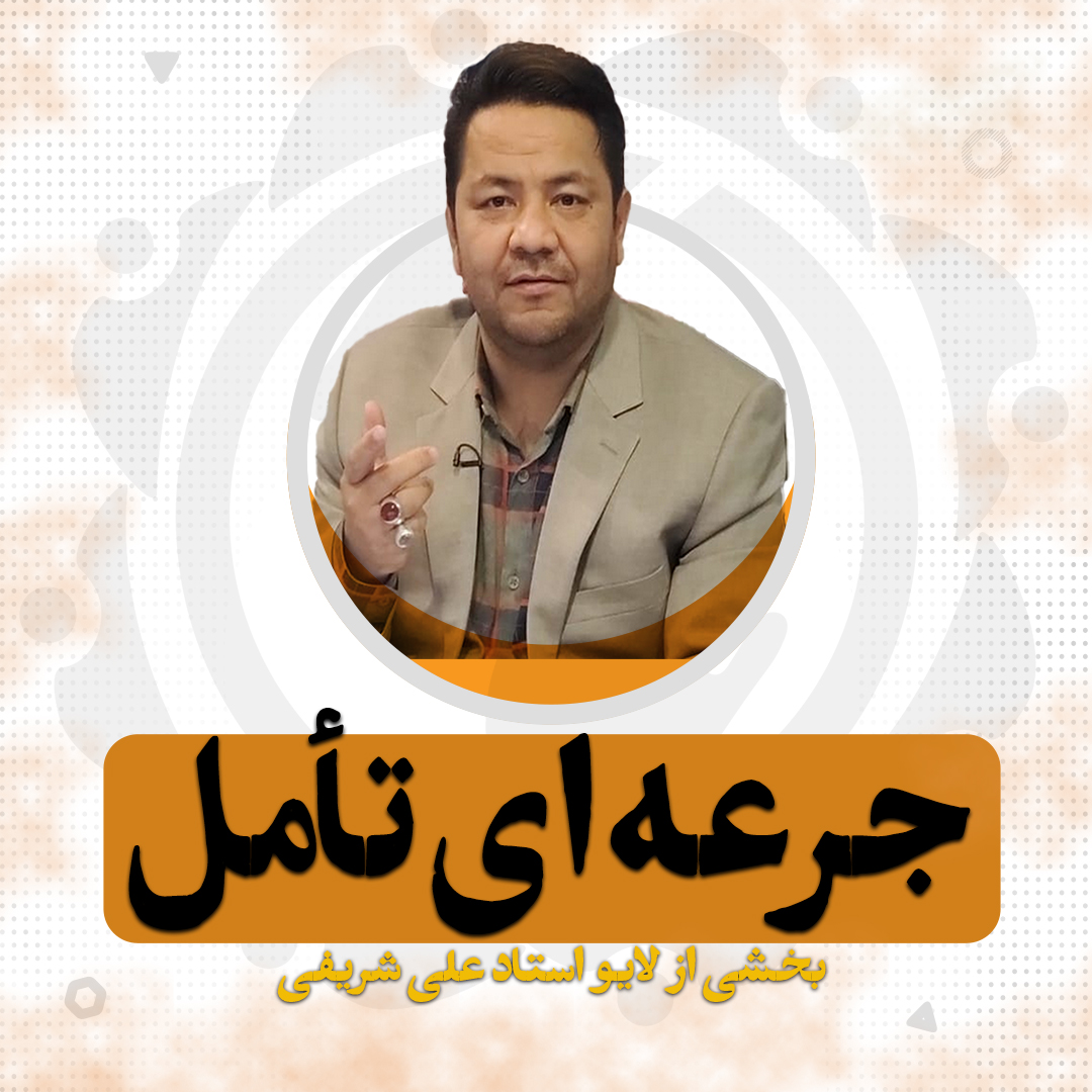 ای تامل1080