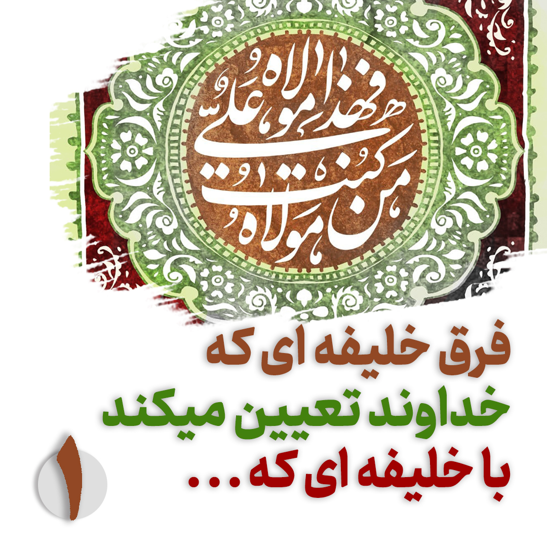خلیفه 1