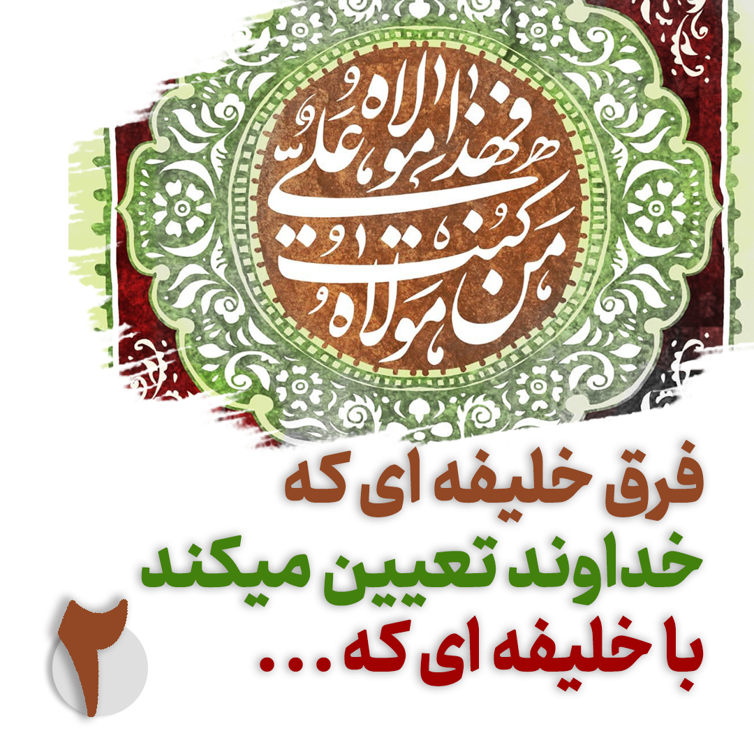 خلیفه 2