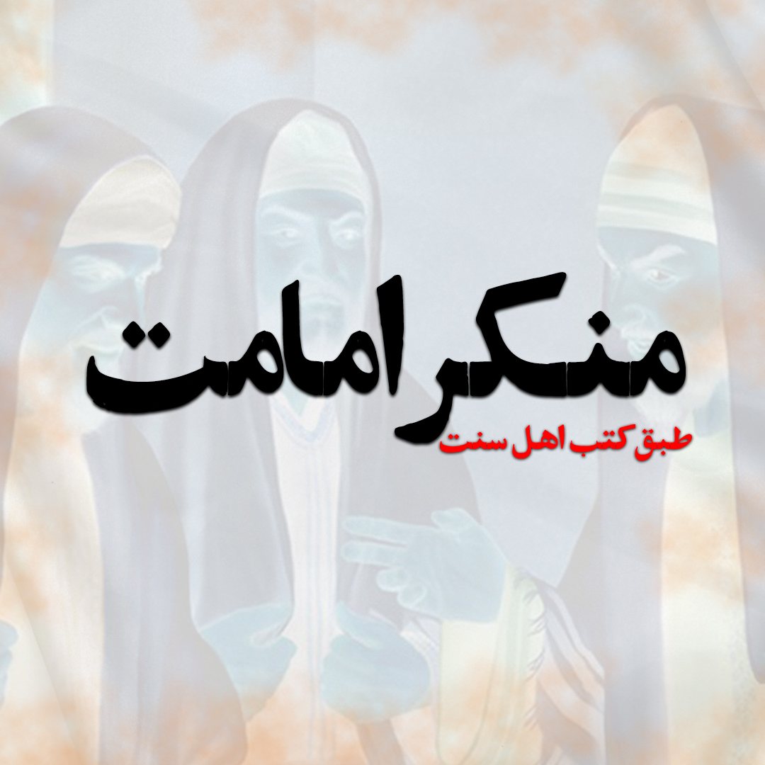 امامت.jpg1080