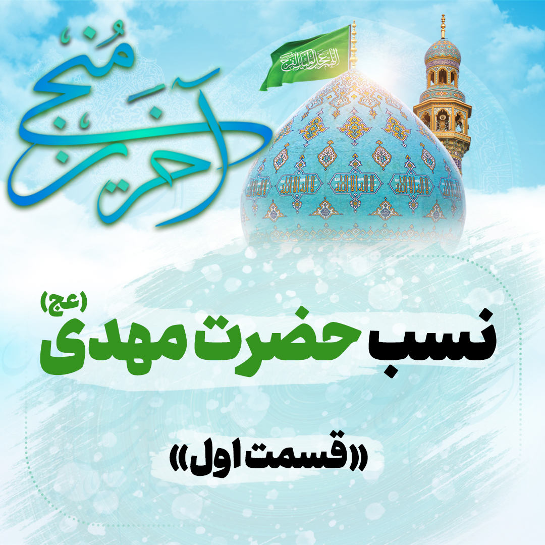 آخرین منجی.jpg1080