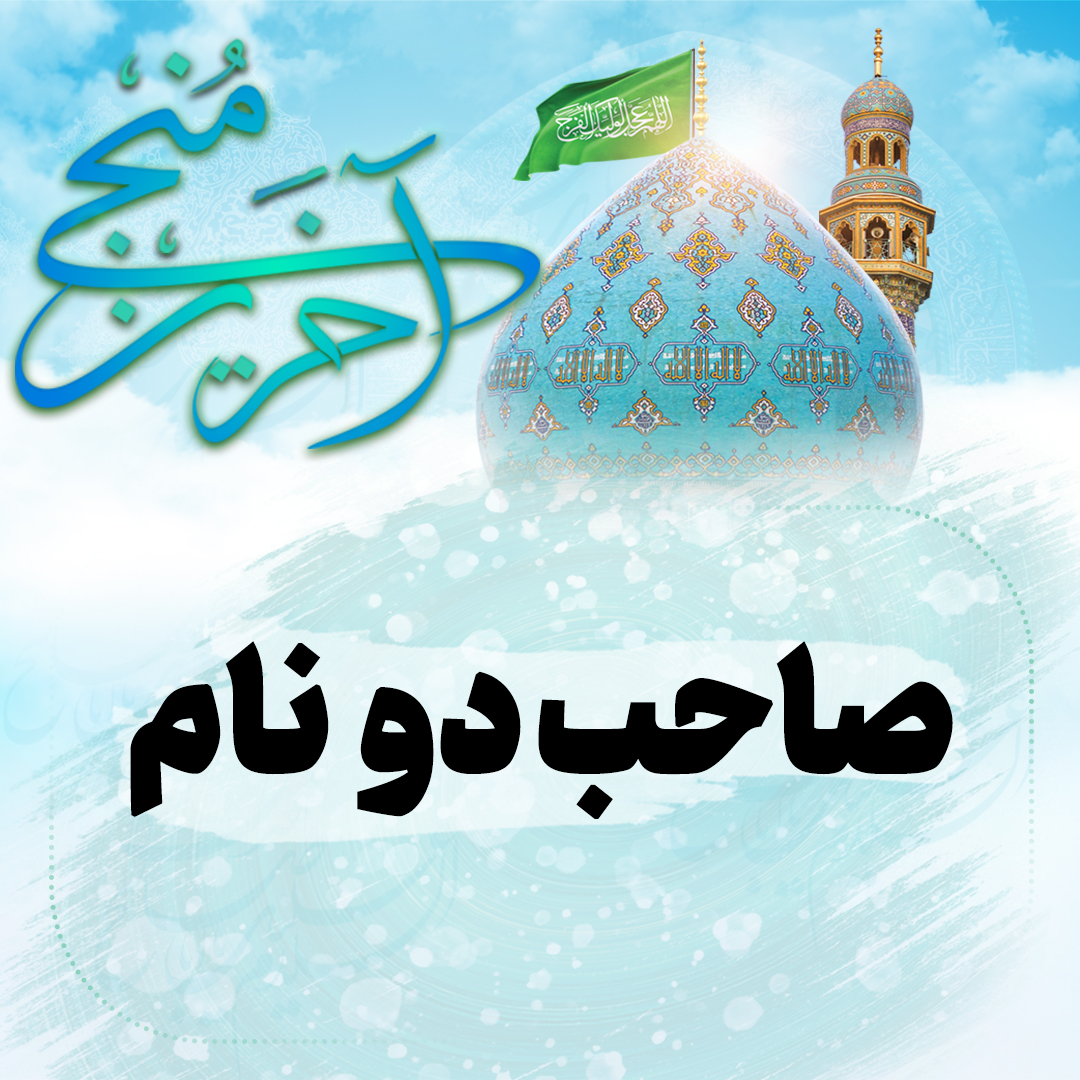 صاحب دونام