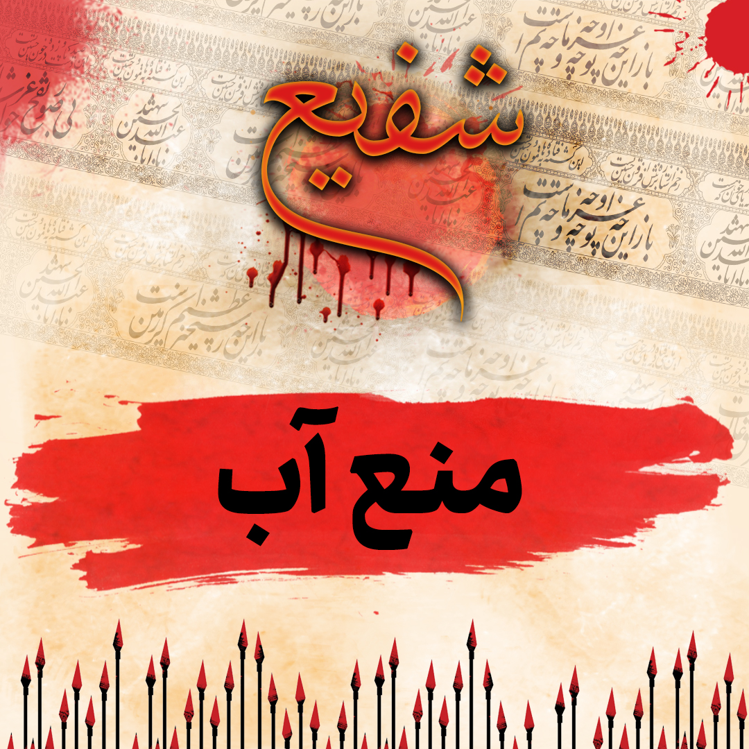 قسمت هفتم شفیع