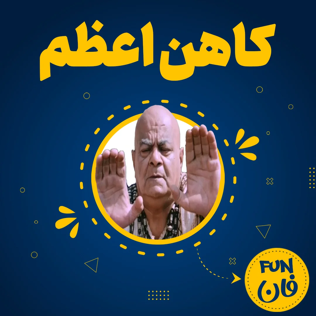 کاهن اعظم
