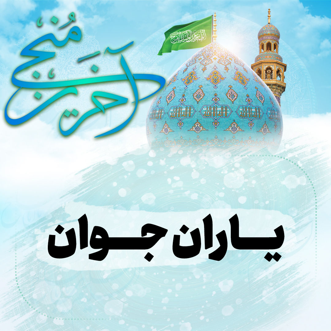 جوان 1080